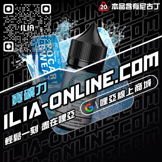 超值價哩啞電子菸 油 推薦百香果汁口味線上購買