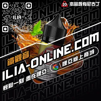 大促哩啞電子菸油 菸草味冰鐵觀音口味線上購買