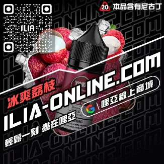 售完為止哩啞煙油推薦哈密瓜口味線上購買