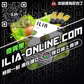 必備神器哩啞煙彈官網青梅口味線上購買